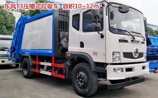 10���|�LT3���sʽ����܇-10�����sʽ����܇